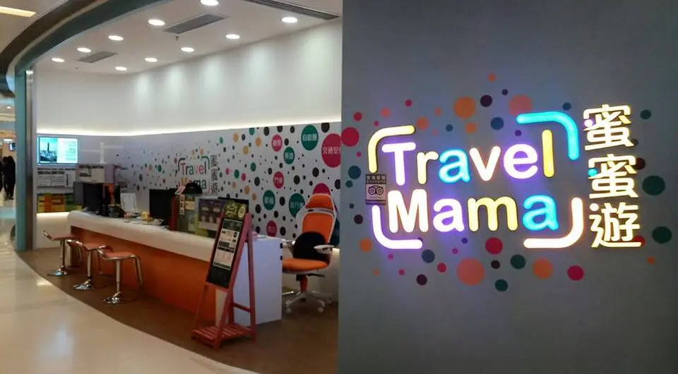 TravelMaMa 小故事 ❘ 不完結 - Travel Mama 小包團