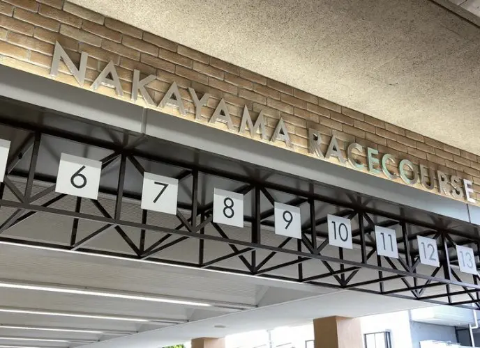 日本賽馬旅遊攻略 – 中山競馬場 - Travel Mama 小包團