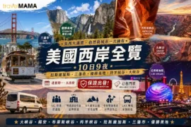 帶你玩轉美國三藩市金門大橋、美國拉斯維加斯豪華酒店、美國優勝美地瀑布及美國下羚羊峽谷光影秘境