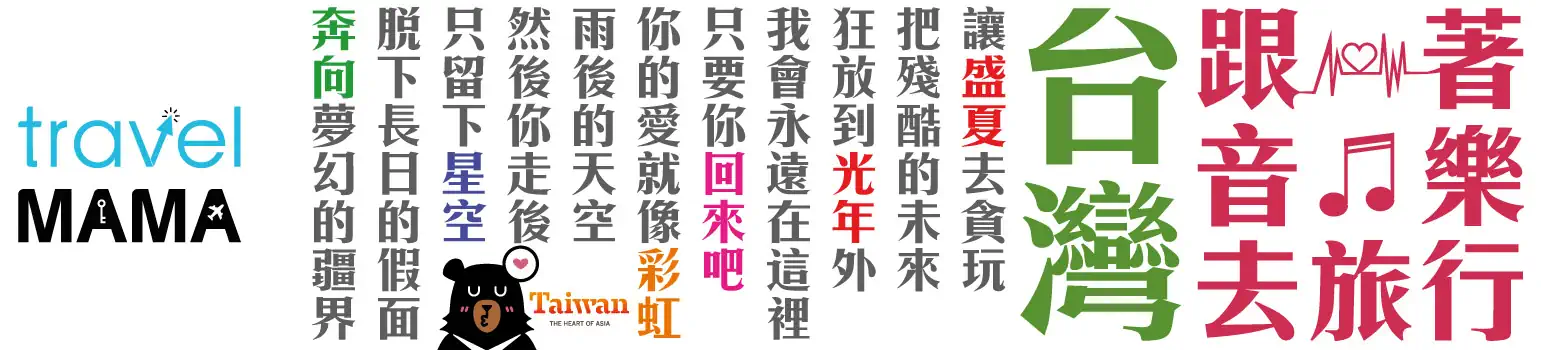 台灣小包團|自由行與包車:2–4 人私人訂製,親子・環島・北部南部