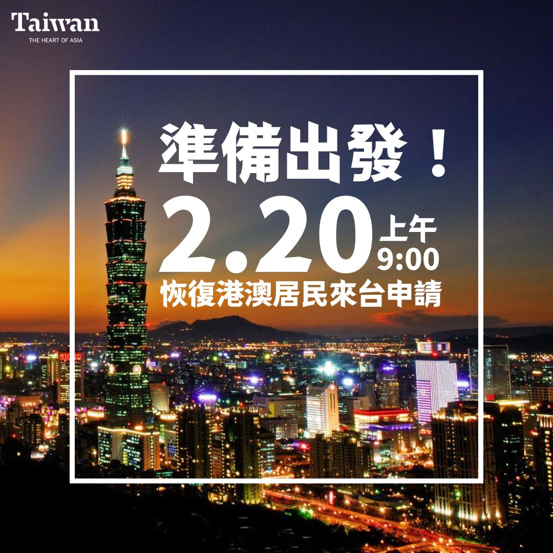 臺灣觀光協會 , 療癒台灣 , 旅遊主題